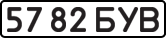 License plate USSR, State-owned cars (1977)