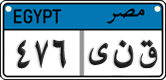 License plate of Egypt, Cars (2008)