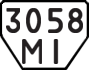 License plate USSR, Trailers (1977)
