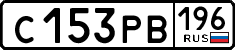 License plate Russia, Cars