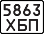 5863 ХБП