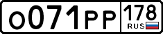 License plate Russia, Cars