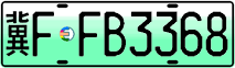 License plate of China, Electric vehicles