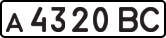 License plate USSR, Private-owned cars (1977)