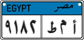 License plate of Egypt, Cars (2008)