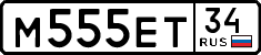 License plate Russia, Cars