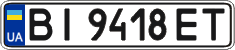 License plate Ukraine, Regular plates (2004)