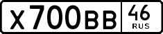 License plate Russia, Cars