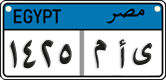License plate of Egypt, Cars (2008)