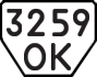 License plate USSR, Trailers (1977)