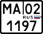 License plate Russia, ATV and snowmobiles