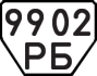 License plate USSR, Trailers (1977)