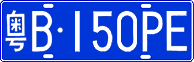 License plate of China, Cars