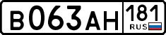 License plate Russia, Cars