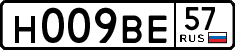 н 009 ве 57