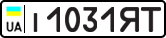 License plate USSR, Private-owned cars (1977)