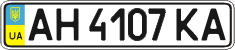License plate Ukraine, Regular plates (2004)