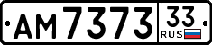 License plate Russia, Trailers