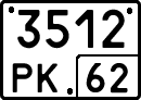 License plate Russia, Special vehicles