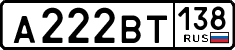 а 222 вт 138
