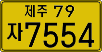 License plate of South Korea, Commercial vehicles