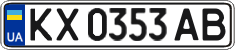 License plate Ukraine, Regular plates (2004)