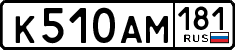 License plate Russia, Cars