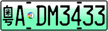License plate of China, Electric vehicles