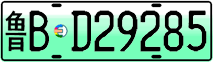 License plate of China, Electric vehicles