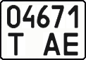 License plate Ukraine, Work vehicles (2004)