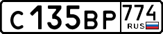 License plate Russia, Cars