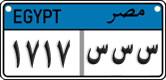License plate of Egypt, Cars (2008)