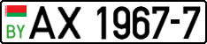 License plate Belarus, Trucks and buses (2004)
