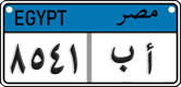 License plate of Egypt, Cars (2008)