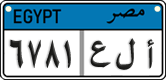 License plate of Egypt, Cars (2008)