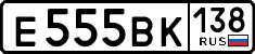 License plate Russia, Cars