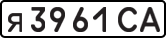 License plate USSR, Private-owned cars (1977)