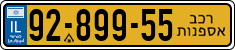 License plate of Israel, Regular plates
