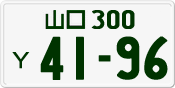 License plate of Japan, Private owners