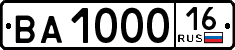 License plate Russia, Trailers