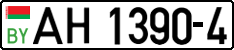 License plate Belarus, Trucks and buses (2004)