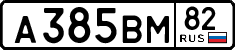License plate Russia, Cars