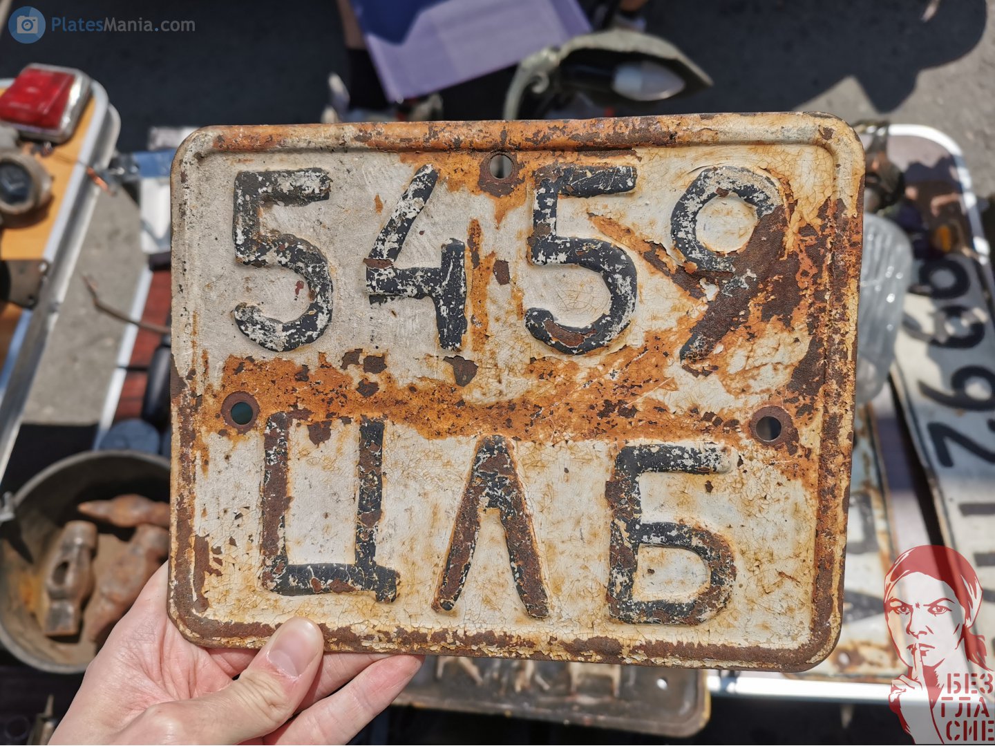 5459 ЦЛБ, License plate without vehicle 