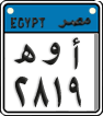 License plate of Egypt, Motorcycles