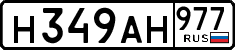 License plate Russia, Cars