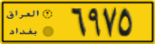 License plate of Iraq, 2001 year system