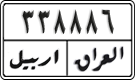 License plate of Iraq, 1988 year system