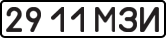 License plate USSR, State-owned cars (1977)