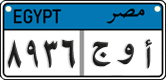 License plate of Egypt, Cars (2008)
