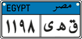 License plate of Egypt, Cars (2008)